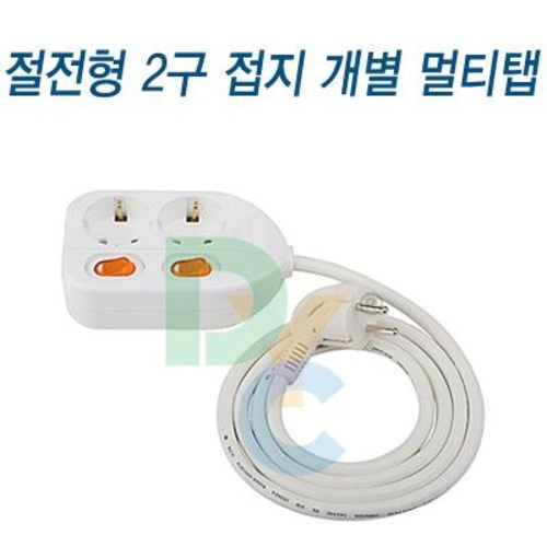 신성 다조아 국산 개별 스위치 2구 16A 멀티콘센트 12,200원