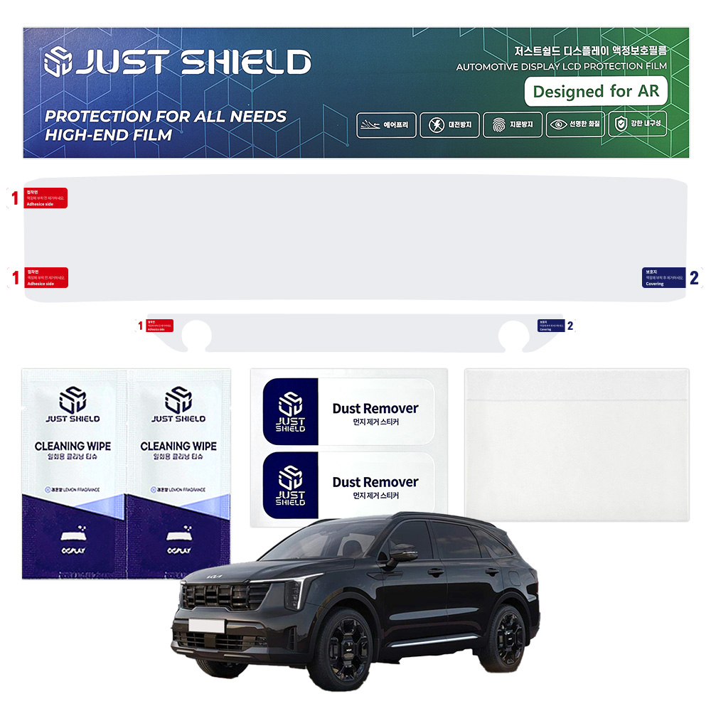 저스트쉴드 쏘렌토 MQ4 페이스리프트 네비게이션 디스플레이 지문방지 보호필름 세트 초고투명 하이클리어 FHD, 쏘렌토 MQ4 페이스리프트 (하이클리어 FHD), 1세트 32,000원