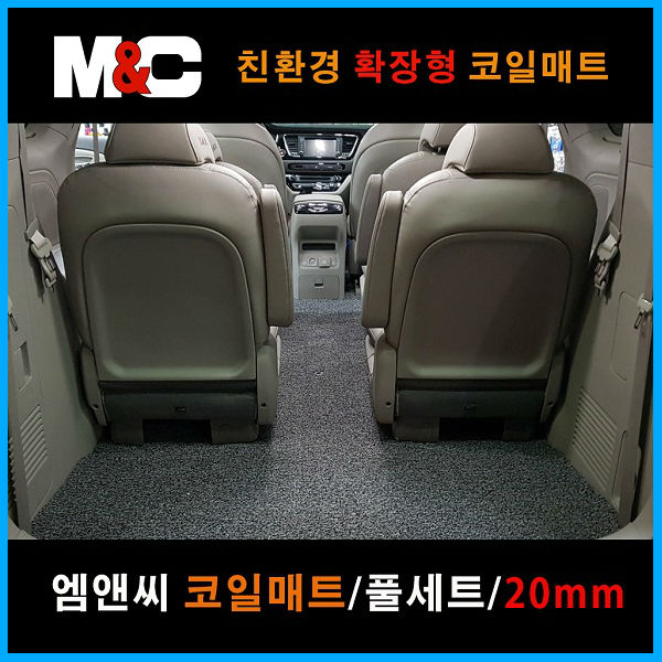 코란도 투리스모 (9인승) 코일매트 (2013~18년) 풀셋트 확장형 2열일체형 친환경소재 손쉬운 정소관리 냄새무 218,500원