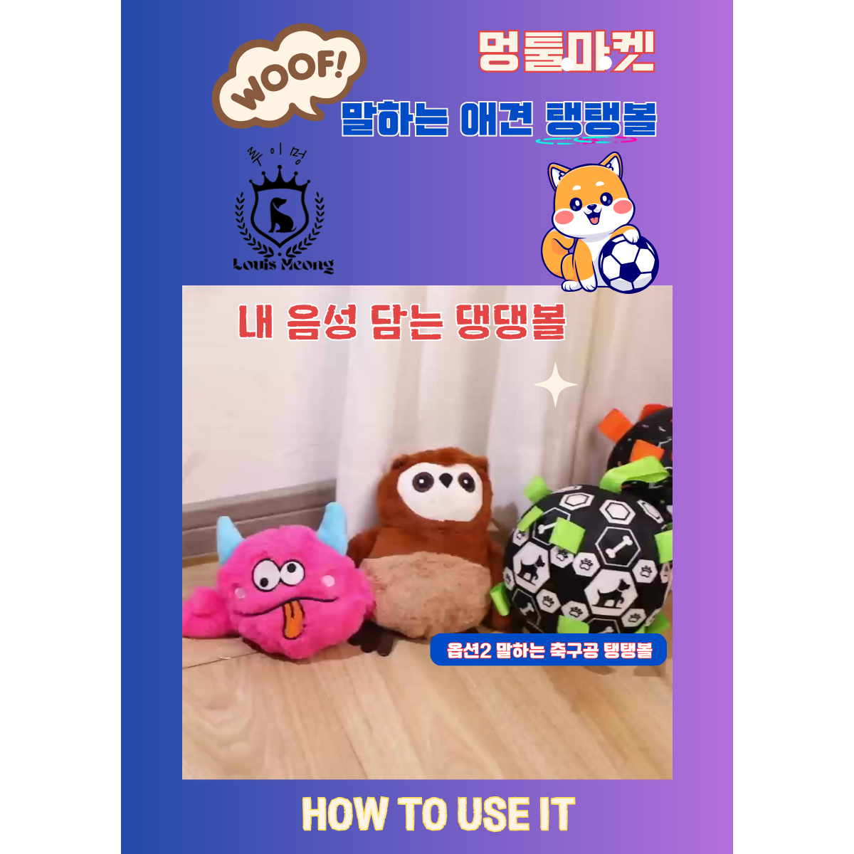 멍툴마켓 루이멍 강아지가 좋아하는 애견 탱탱볼 9,500원