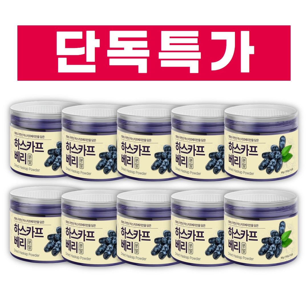 The큰나무 대용량 하스카프 베리 분말 안토시아닌 C3g, 10개, 90g 227,000원