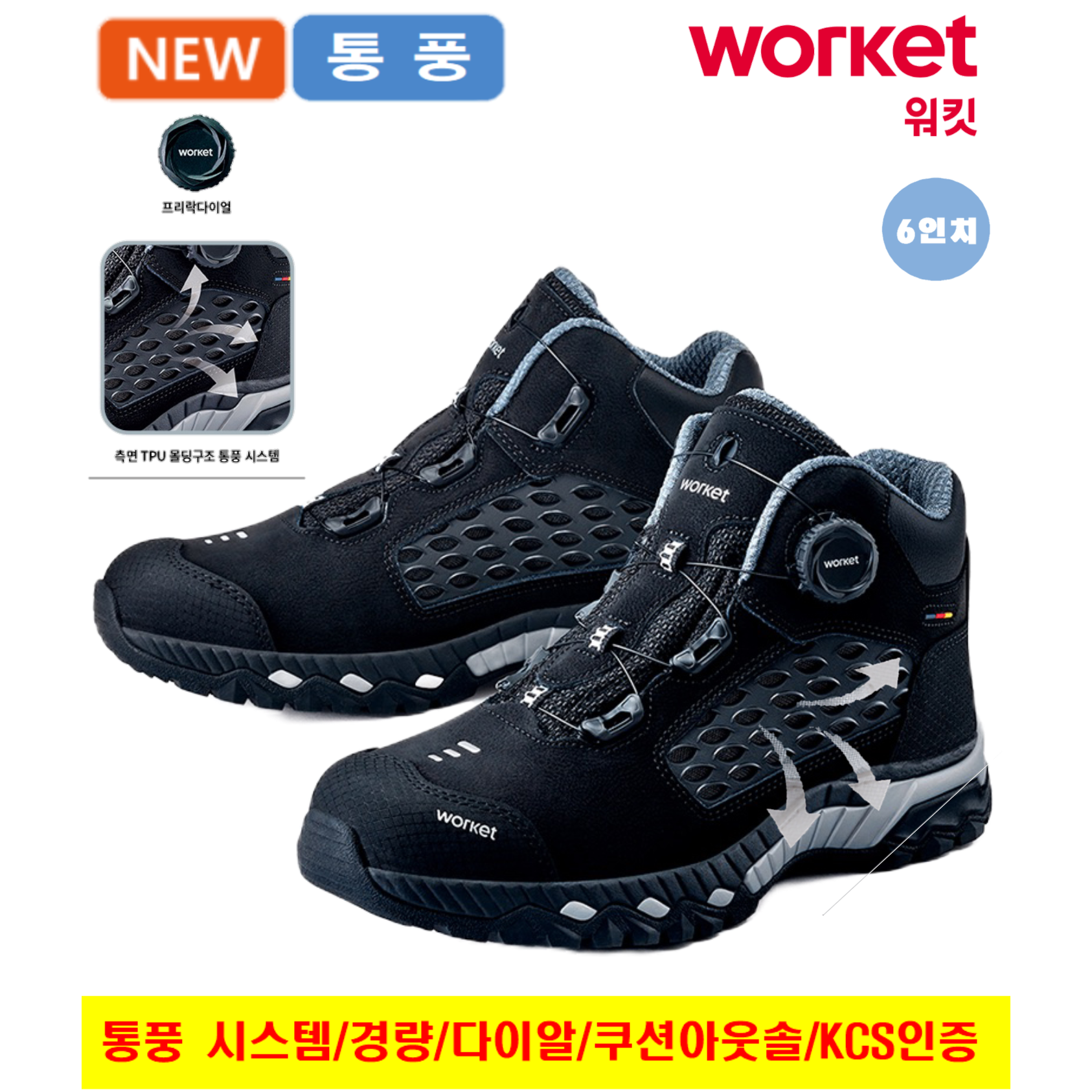 지벤 안전화 zb-215A 여름안전화/통풍안전화/경량안전화/다이알/인증안전화/KCS인증 103,400원