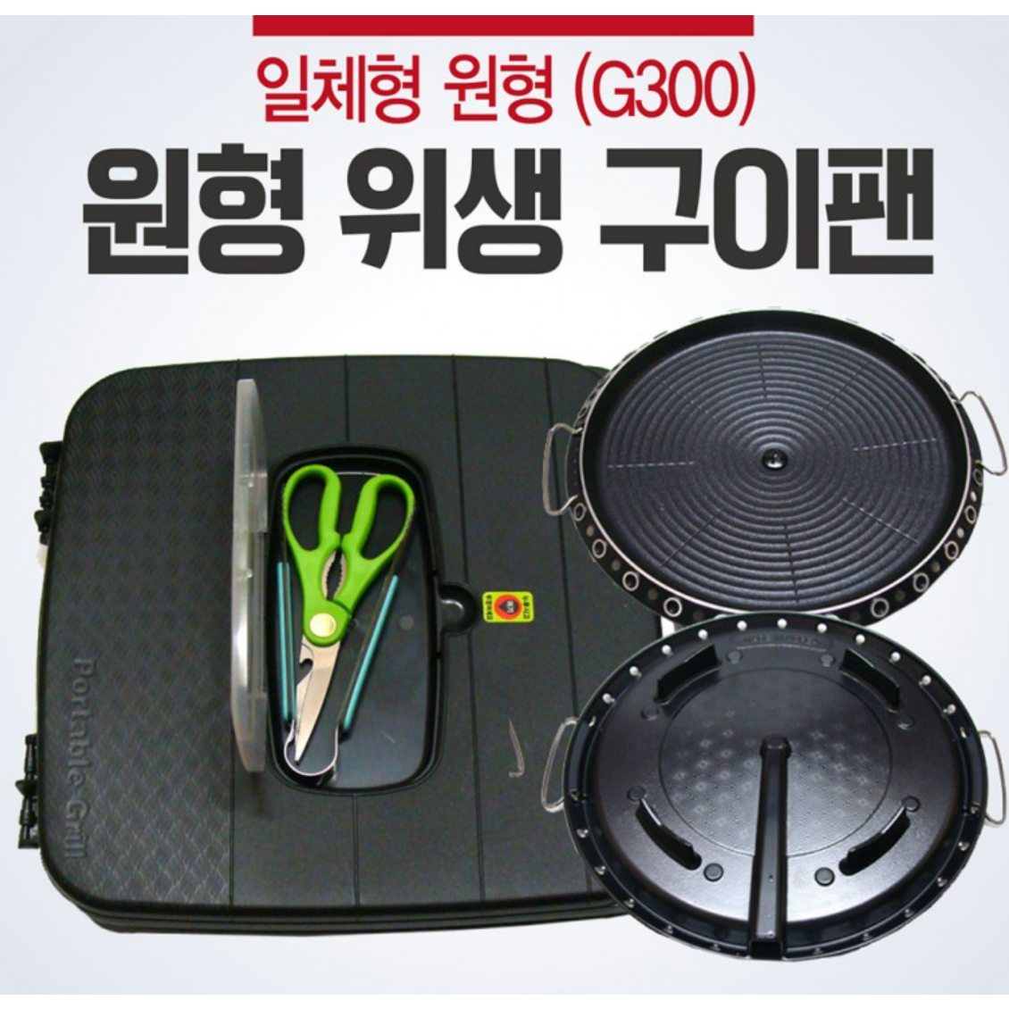 캠핑용 구이팬 [원형구이팬] 고기구이팬/원형구이팬/캠핑용구이팬/가정용고기불판/업소용불판/원형불판/캠핑용, 37.5cm, 1개 71,900원