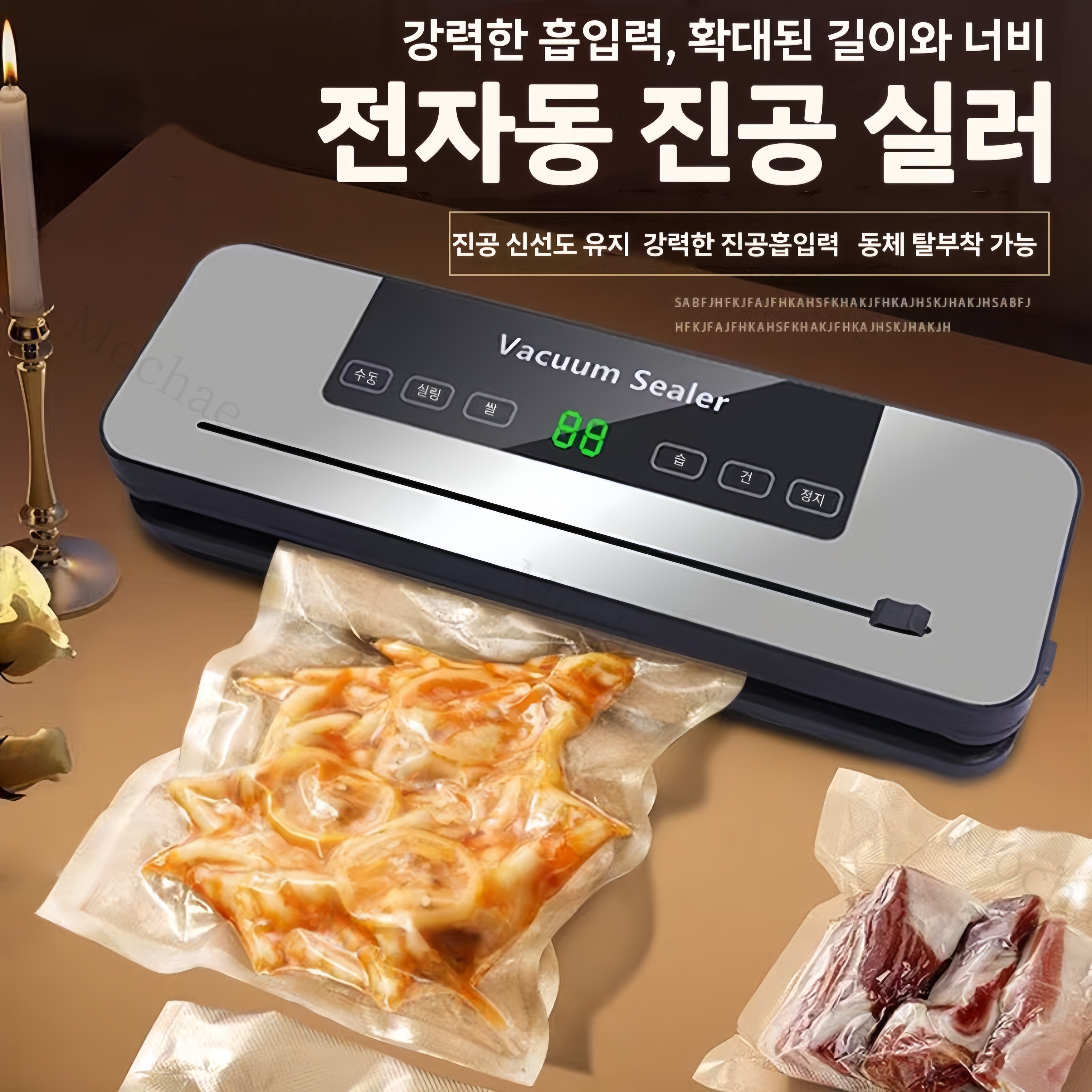 Mochae 진공포장기 가정용 진공압축기 건습 겸용 신선도 유지 원터치 스마트 진공 포장기 밀봉백 20개증정 39,940원