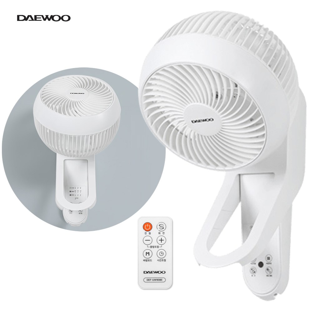 대우 벽걸이형 360도 써큘레이터 선풍기 리모컨형 83,500원