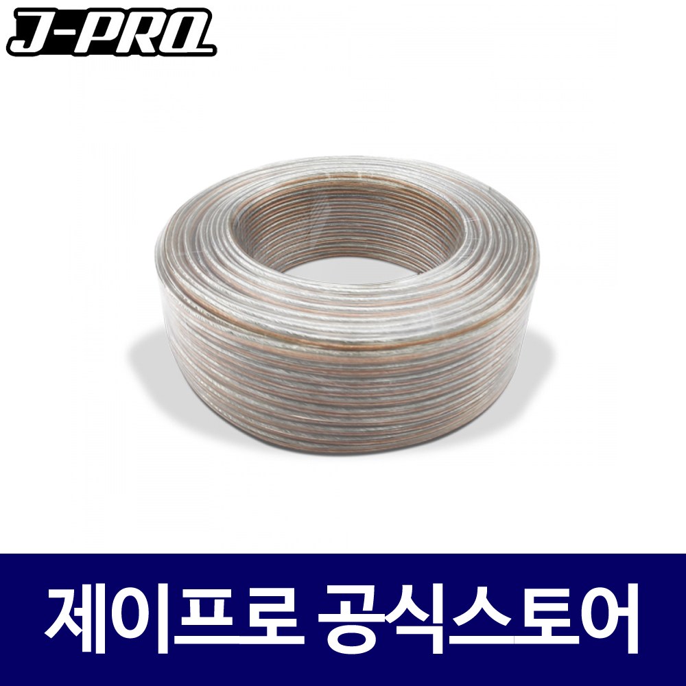 J-PRO JSC-36 스피커 케이블 36심 100M 53,000원