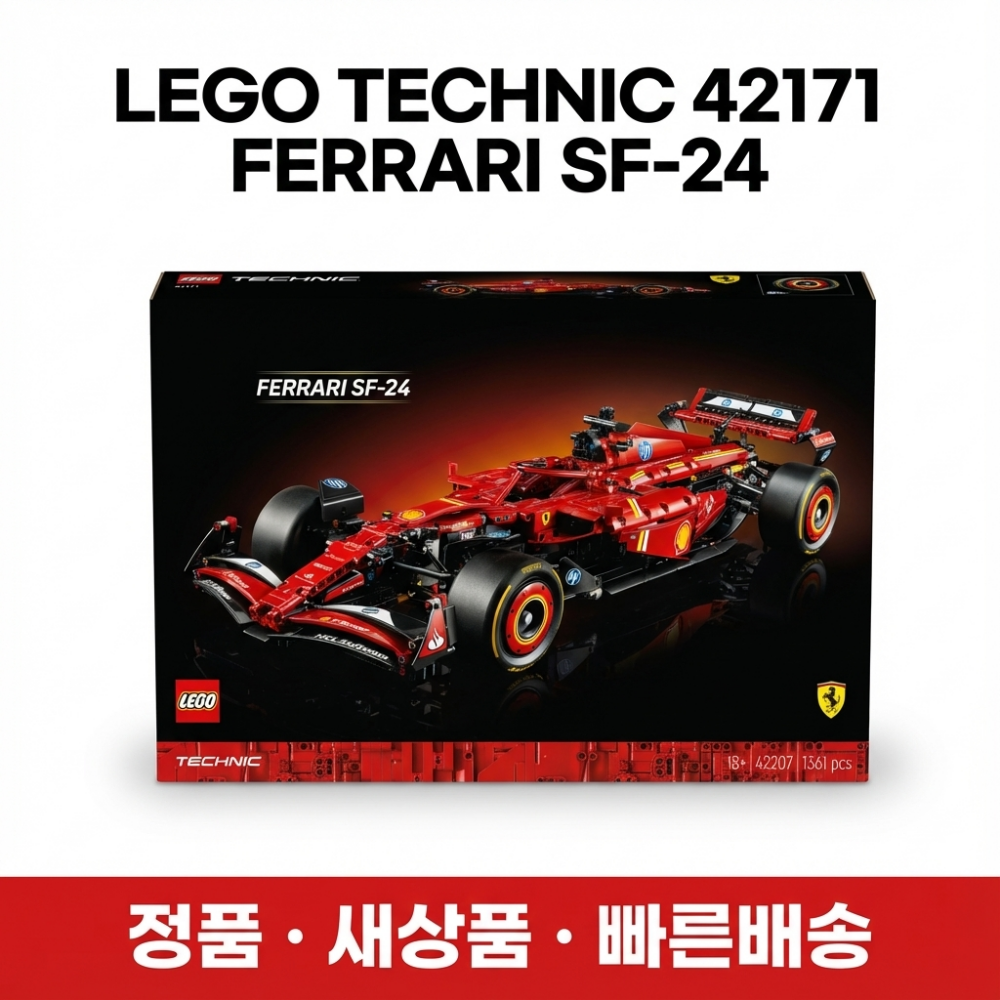 레고 테크닉 Ferrari SF 24 F1 자동차 WT42207 299,000원