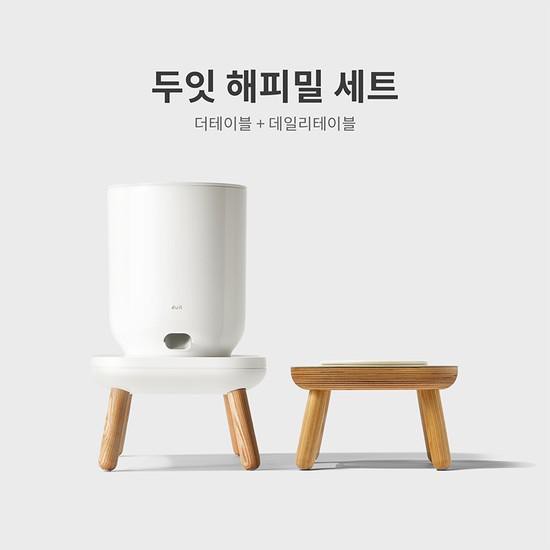 두잇 해피밀 세트더테이블+데일리테이블 237,000원