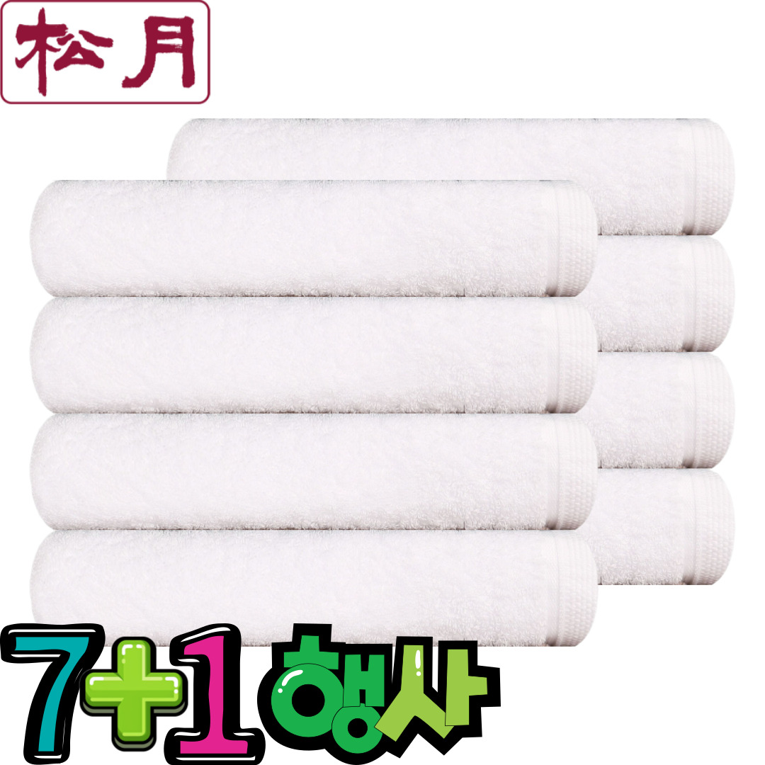 [7+1] 송월타올 모던컬러 40수 고급 무지 호텔수건 도톰한 세면/핸드 수건 최고급 코마사 200g 559GSM 47,750원