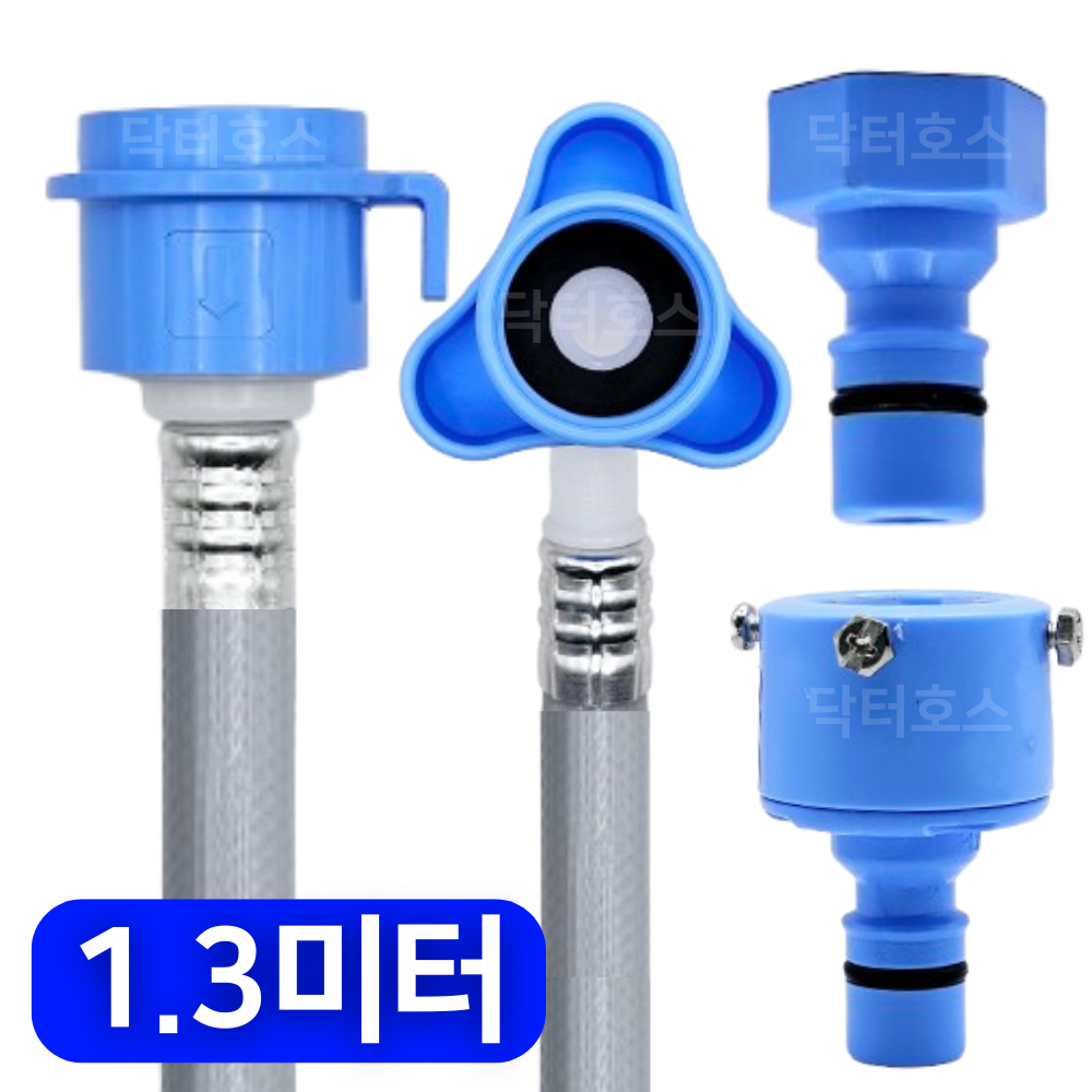 닥터호스 삼성 WF23T9500KV 호환 드럼 세탁기 급수 호스 연결 연장 호수 커넥터 7,980원