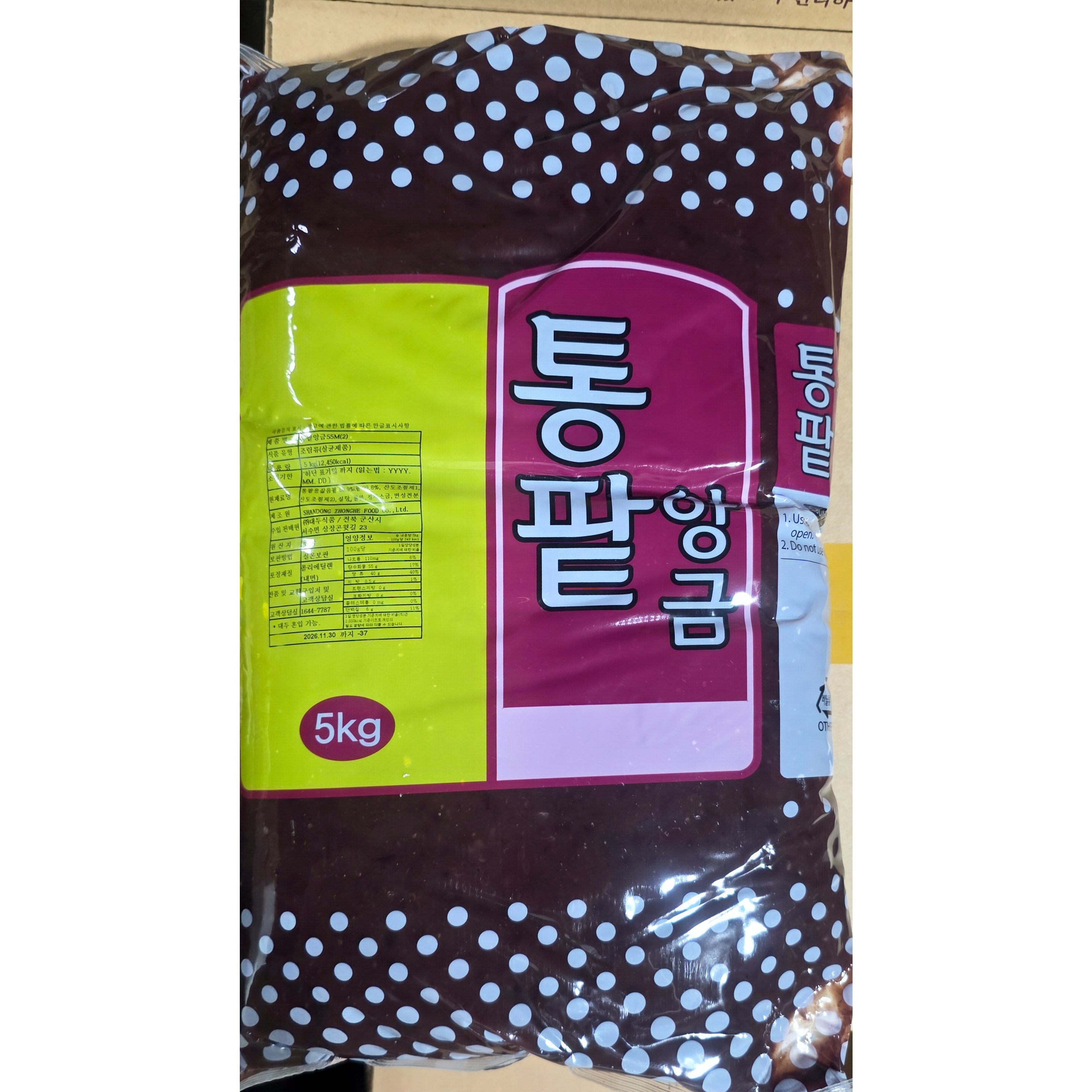 대두식품 통팥앙금 57M 5kg 20,650원