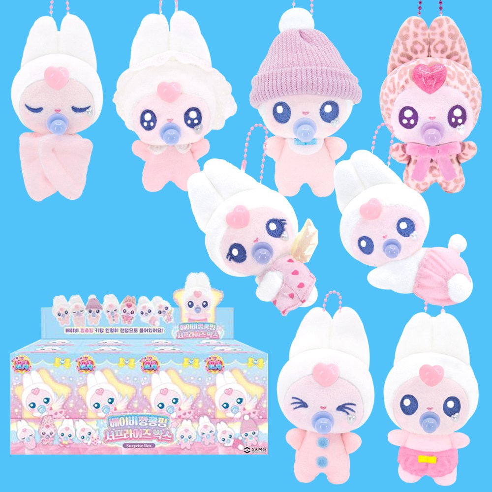 프린세스 캐치티니핑 인형 시즌6 베이비 깡총핑 서프라이즈 박스 가방고리 귀여운 티니핑 캐릭터 애착 봉제 135,200원