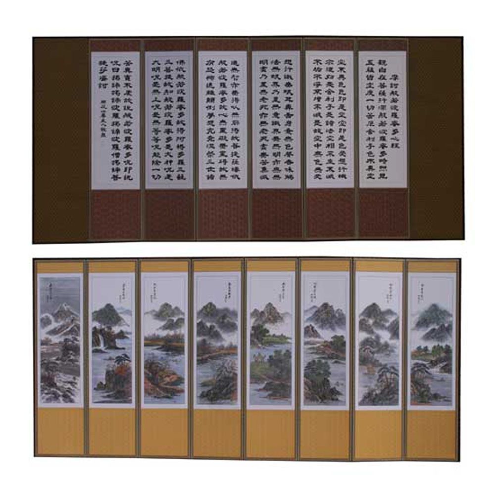 (우성공예) 반야심경 8폭병풍(산수화) nys+720pw 255,150원