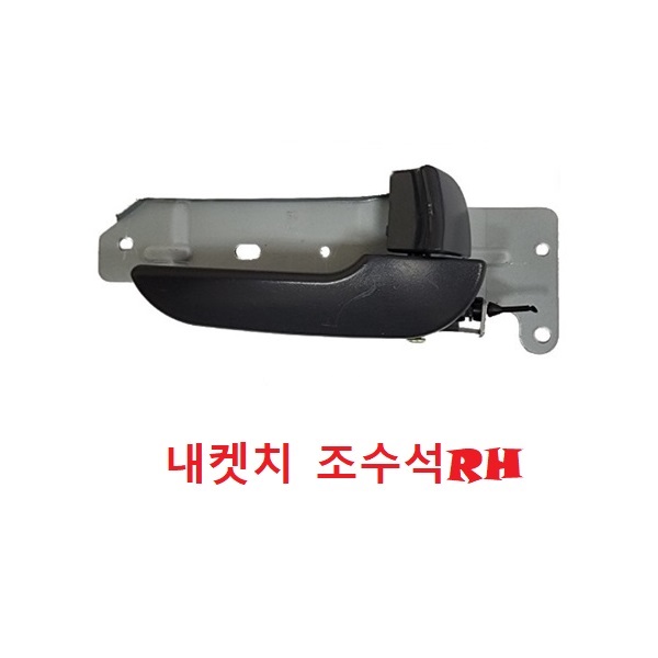 대성부품/봉고3 문짝손잡이/외켓치/내켓치/캐치/1톤/기아트럭/봉고/내캐치/외캐치/안쪽/바깥쪽/문손잡이/내켓츠/외켓츠/도어/신형/핸들 7,000원