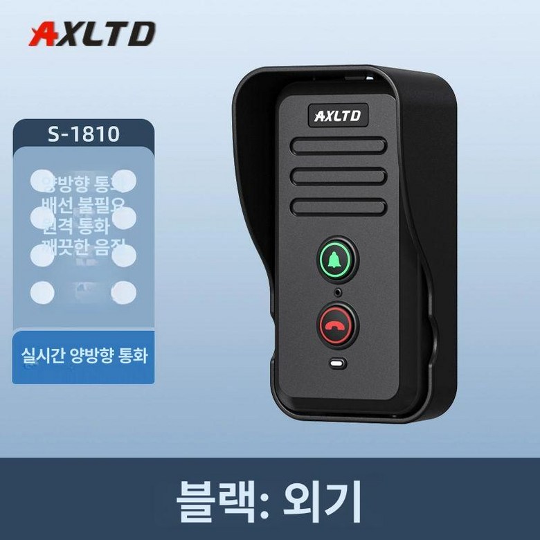 무선 인터폰 장거리 초인종 현관벨 리모컨 가정용 호출 노인 통신 인터콤 로비폰 비디오폰 도어폰 사무실 내부 45,700원