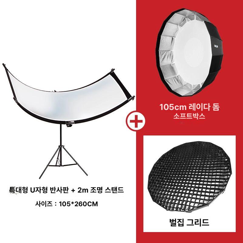 사진관 조명 반사판 삼각대 노출 촬영 인물 반사경 209,200원