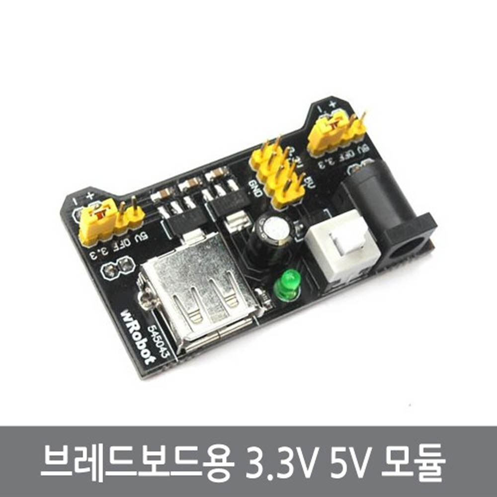 싸이피아 C2D 브레드보드 전원 모듈 3.3V 5V 파워 아두이노 1,500원