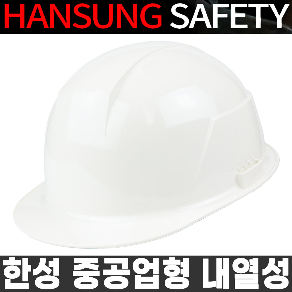 한성세이프티 중공업 긴챙 내열 안전모 P712 작업모, 1개 11,500원