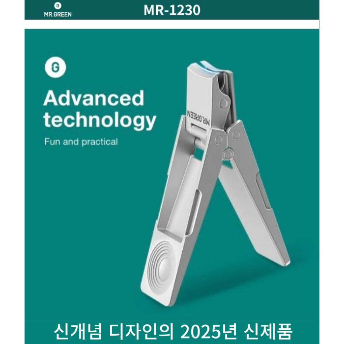 [미스터그린 공식몰] 내성발톱손톱깍이세트 무좀발톱깍이 ( MR-1230 네일샤이너포함 )기념선물 답례품 19,000원