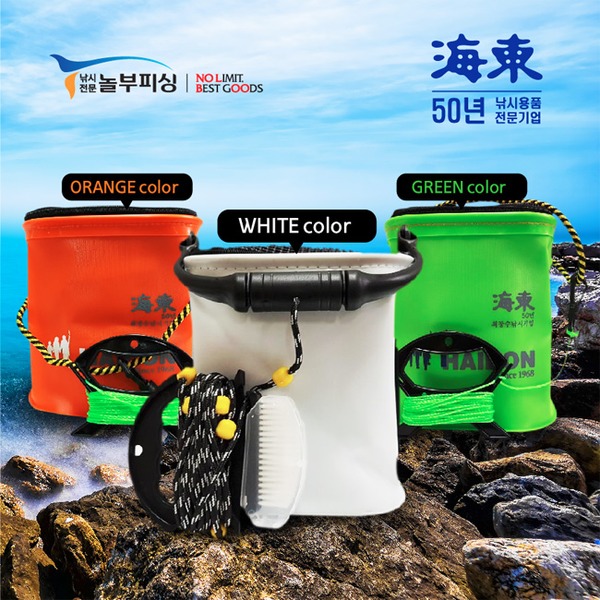 해동 사각 두레박 살림통 접이식 낚시물통 일반형 24cm, 오렌지(24cm) 6,500원