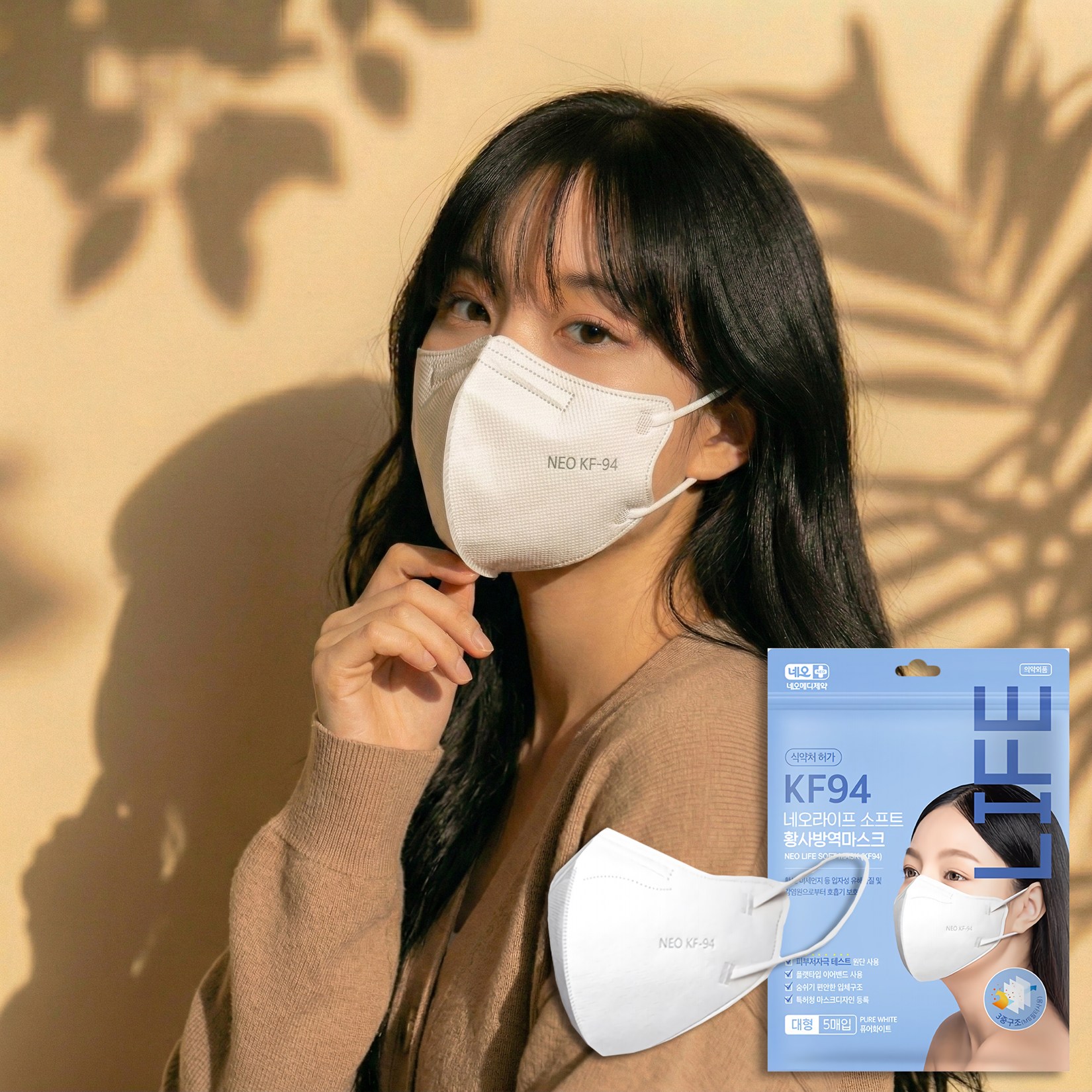네오라이프 황사방역마스크 kf94 블랙 5매입 2D 새부리형 27,000원
