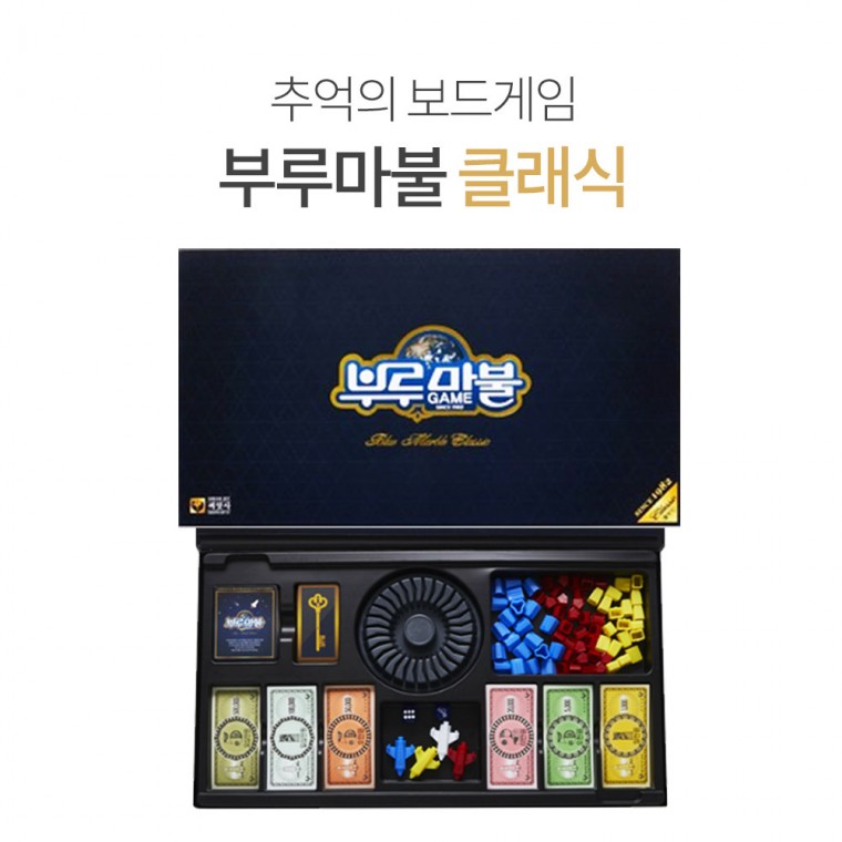 씨앗사 부루마불 클래식 2~4인용 패브릭 가방 포함 고전 보드게임 가족 전략 도시 브루마블 브루마불, 1개 61,040원
