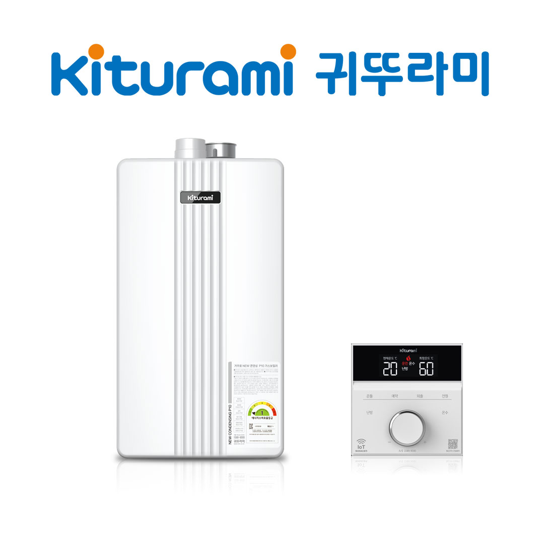 귀뚜라미 친환경1등급 기본설치포함콘덴싱가스보일러 초고속설치 지방설치불가 2,200,000원