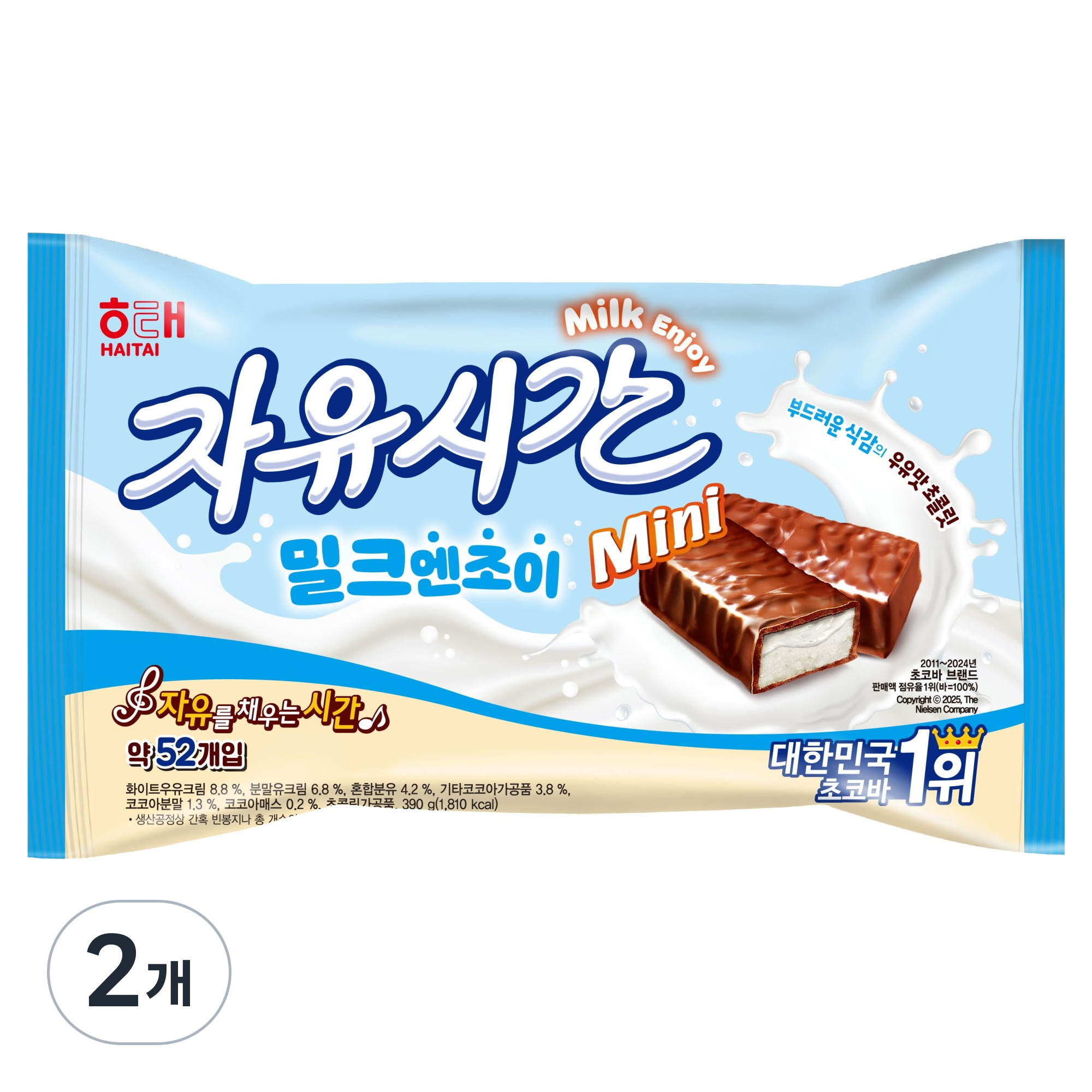 자유시간 미니 밀크엔조이 52p 19,130원