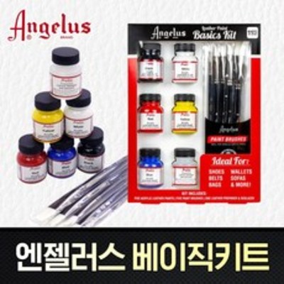 (ANGELUS) 엔젤러스 레더페인트 베이직키트 -11종구성 SET 45,230원