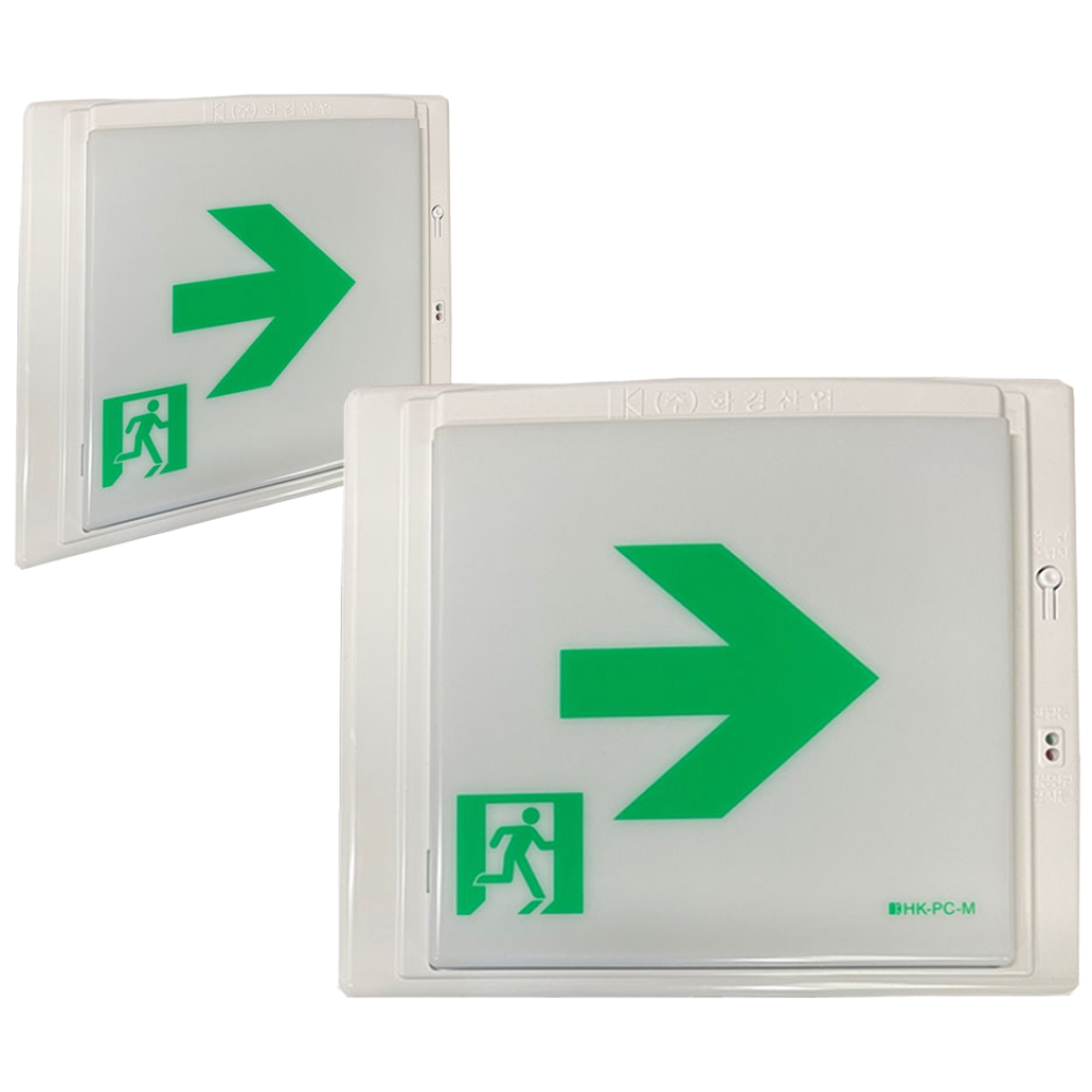 화경거실통로유도등 우방향 중형/벽부/비상조명등/피난구, 1개 29,700원