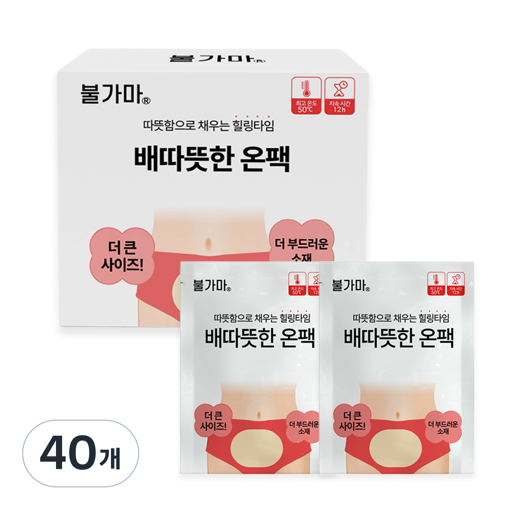 [국내생산] 불가마 배따뜻한 온팩 붙이는 아랫배 핫팩, 40개 17,600원