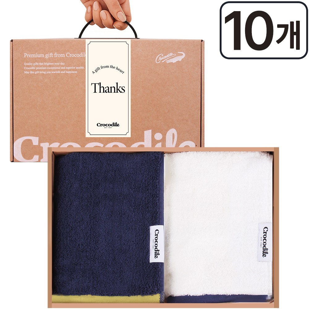 크로커다일 고중량 200g 타올 2장 선물세트, 10세트, 네이비+아이보리 235,600원