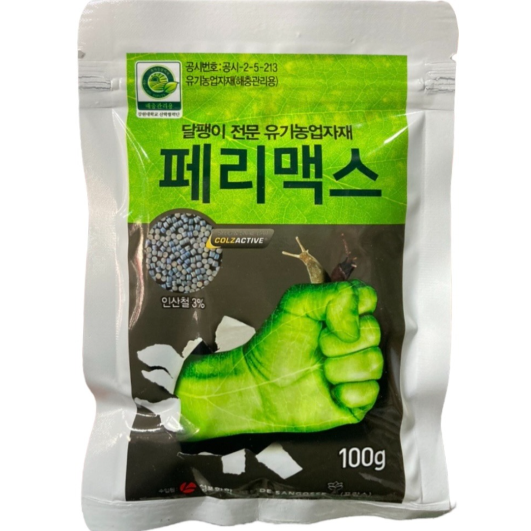 유기농업자재 달팽이퇴치제 페리맥스 100g 8,000원