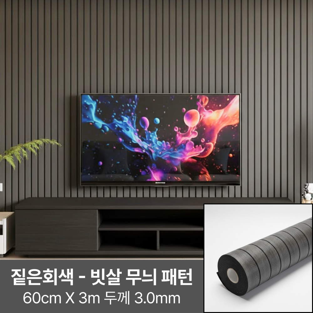 라멜리 붙이는 템바보드 단열벽지 접착식 21,900원