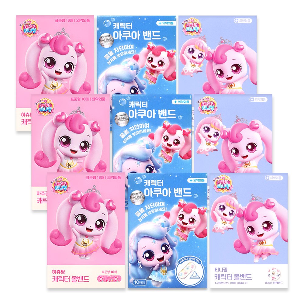 캐치티니핑 키즈밴드 표준 3개 +아쿠아 3개+원형 3개 11,500원