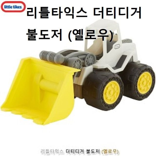 중장비장난감 더티디거 옐로우 남아 어린이 장난감차 39,100원