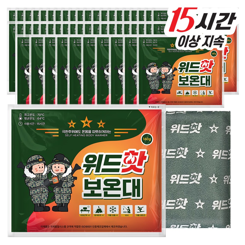 위드핫 보온대160g 국산핫팩 25년최신 다봉제조 34,000원