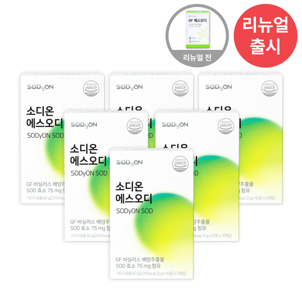 소디온 에스오디 GF 에스오디 SOD 효소 6개월분, 60g, 6박스 153,000원