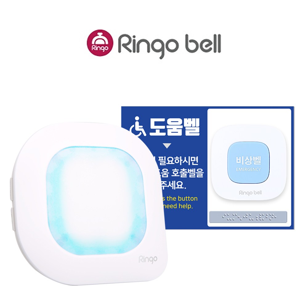 [링고벨] 학교비상벨 위클래스 진로진학상담실 보건실 비상벨 세트 상품 장거리벨 ST-700 LED수신기 GSR-301L 100,850원