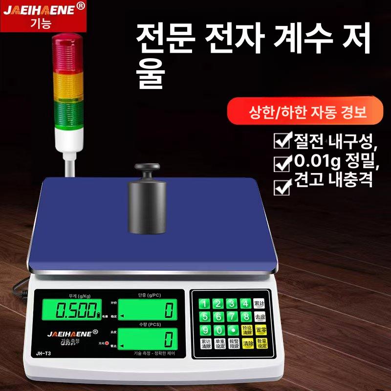 경보 전자저울 삼색 알람 경고음 중량 측정 알림 저울 U디스크, 기본 모델명/품번, 20kg 0.1g, 1kg 122,200원