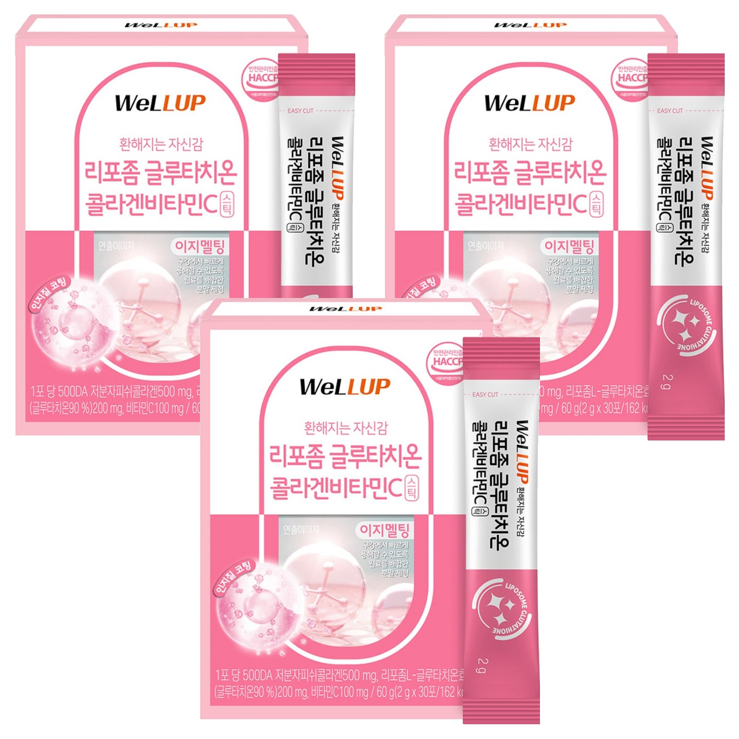 웰업 리포좀 글루타치온 콜라겐비타민C, 30회분, 3개 39,900원