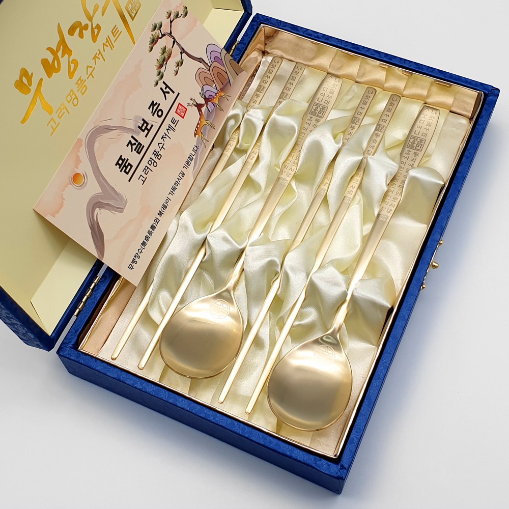 고려 훈민정음 티타늄 골드 부부 금수저 2벌 선물세트 (2인용) + 품질보증서 + 고급케이스  티타늄 골드 레이저각인 수저  스테인레스18-10 22,900원