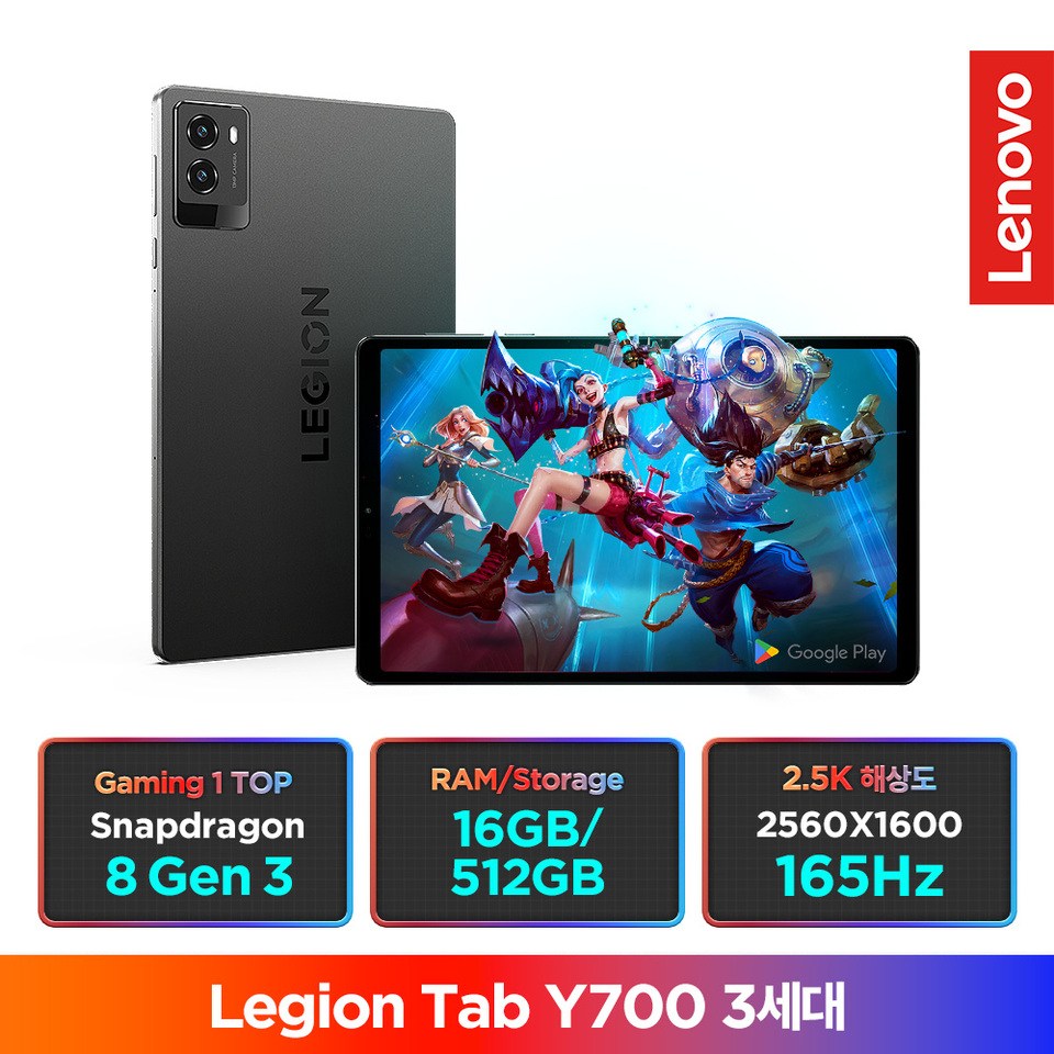 국내정발Lenovo Certified 레노버 리전탭 Legion Tab Y700 3세대 게이밍 태블릿 16GB/512GB 파손/프리미엄케어 지원 775,760원