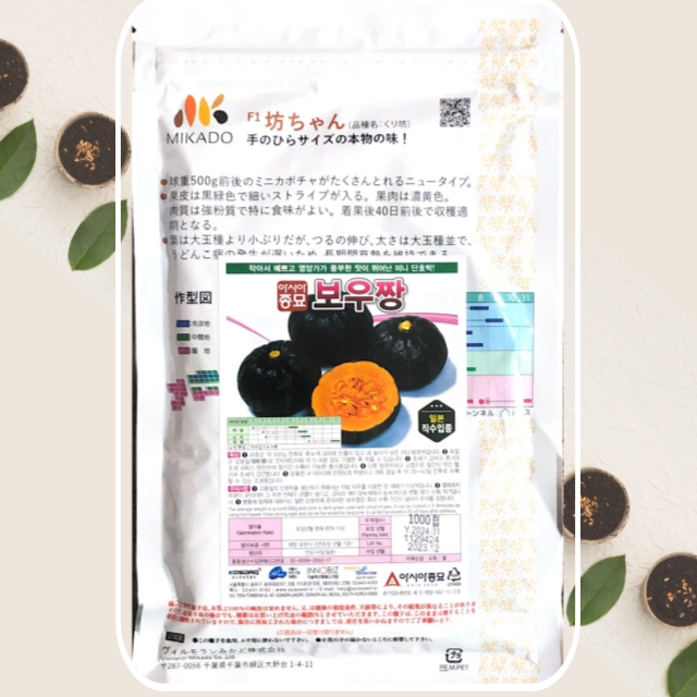 단호박씨앗 보우짱 단호박 종자 1000립 아시아종묘 650,000원