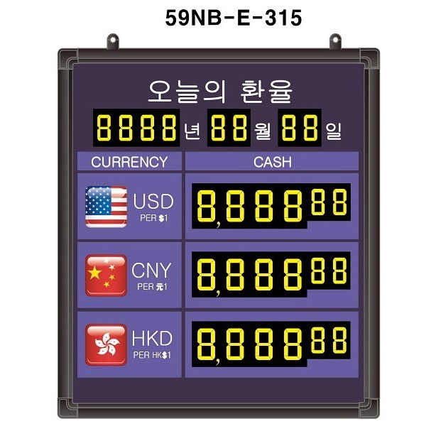 (OGU)환율현황판(넘버링 돌출형) 모델 59NB-E-315 (수동식 숫자 돌림판), 규격 : 가로400X세로460X뚜께15(mm), 1개 170,000원