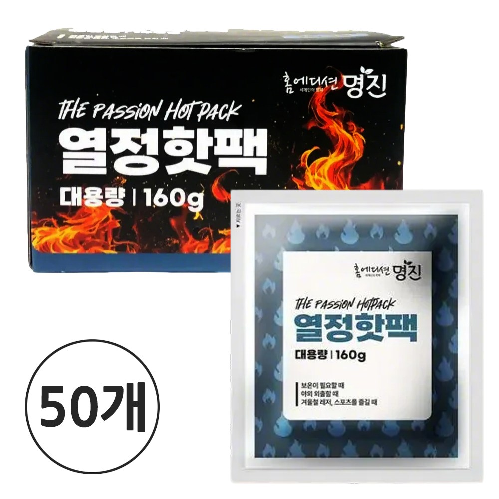 국내 생산 마이핫 X 명진 열정 핫팩 대용량 160g 29,280원