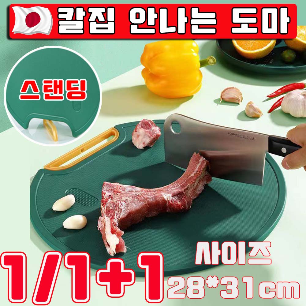 [당일출고] 1/1+1 칼집 안나는 도마 실리콘 도마 가정용 위생 식품급 스탠딩 항균 방곰팡이 도마 사은품 사은품 랜덤 증정 11,750원