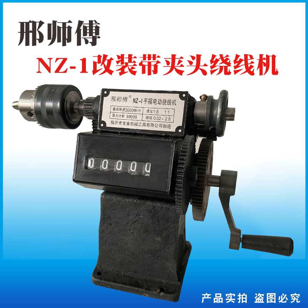 권선기 핸드 카운팅 와이어 개조 권선기 권취기 30m 윈치 조절기 줄감개 자동 54,900원