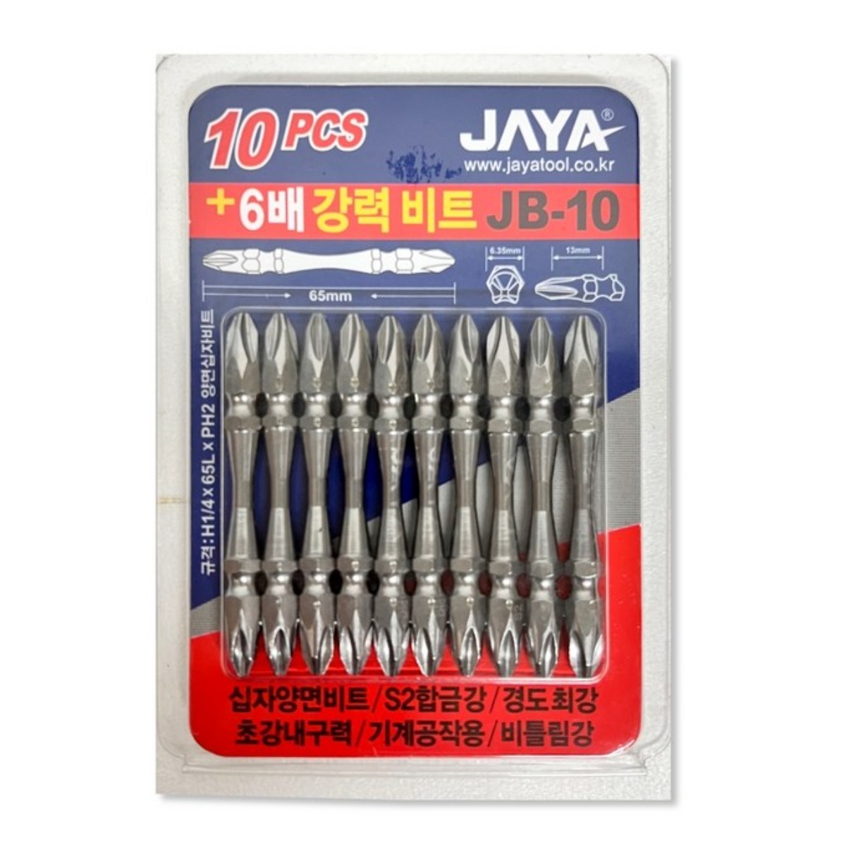 [JAYA] 자야 본사직영출고 6배 강력 비트세트 10종 JB-10, 1개 8,500원