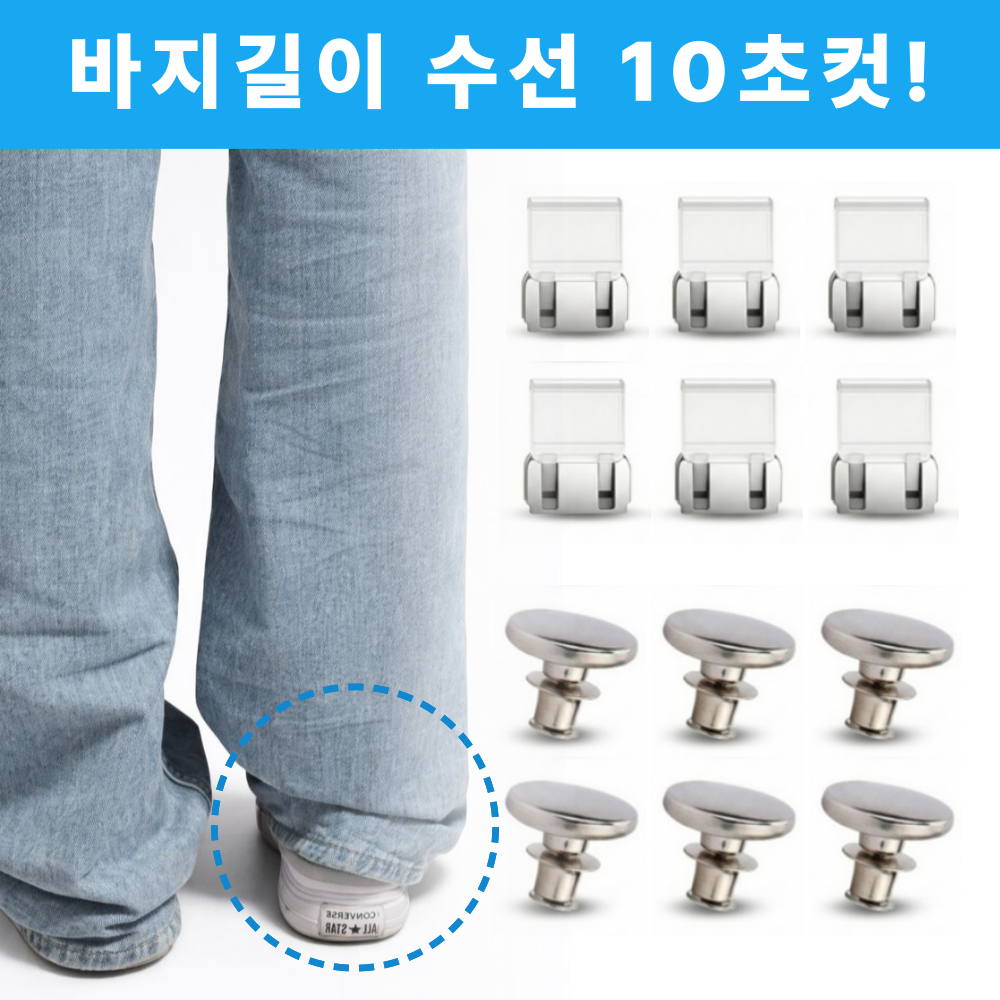 포맘스 키클립 바지 길이 조절 밑단 클립6P 고정옷핀6P, 1개, 실버 5,600원